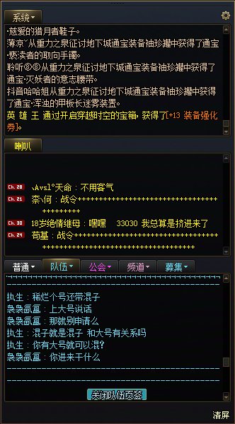 就搞笑 有个大号就可以到处混？你大号管我鸟事 死混子1