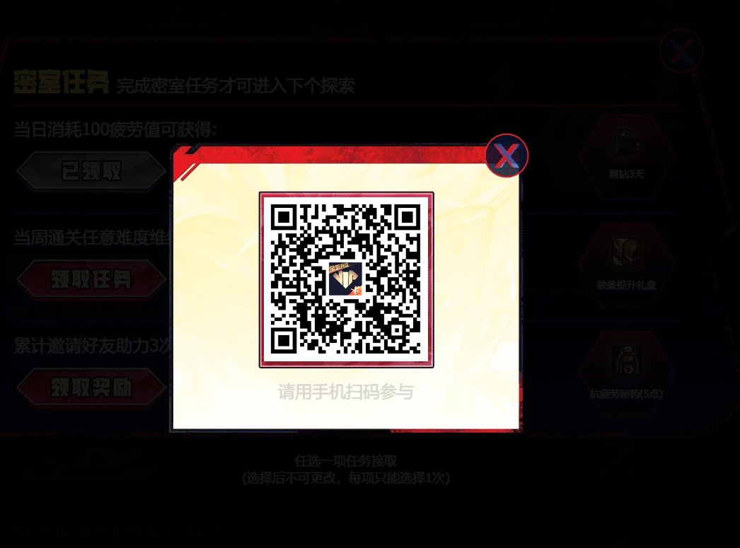 西装节特别行动助力 互助求求啦1