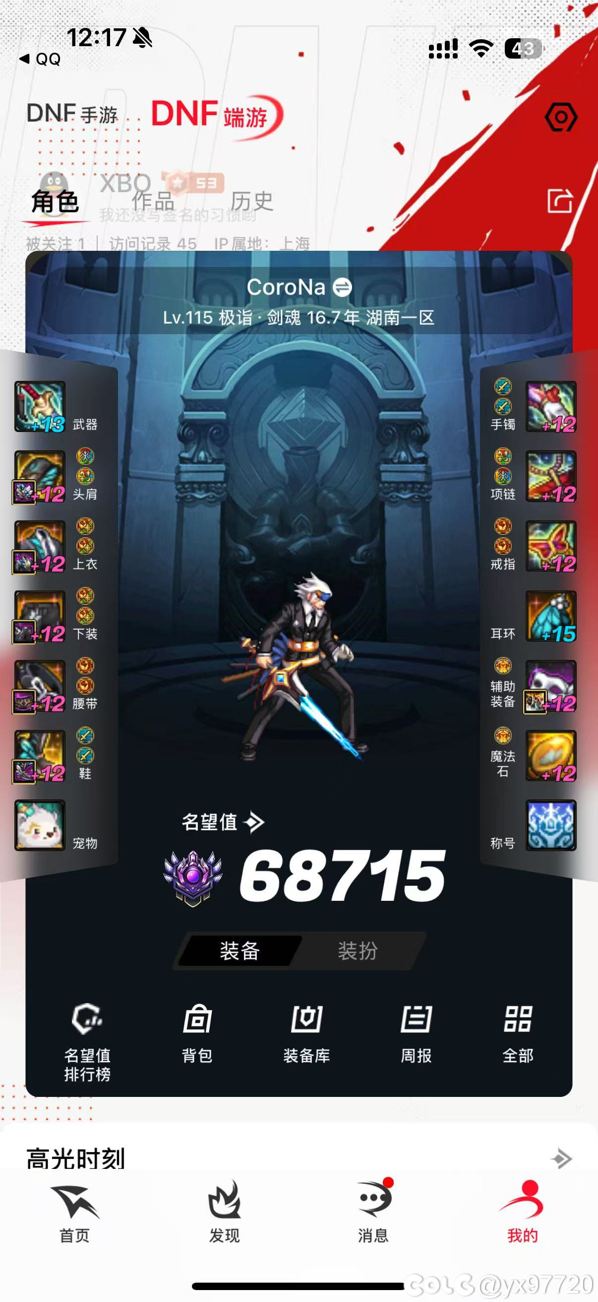 剑魂罐子出了巨剑，就这样子吧。1