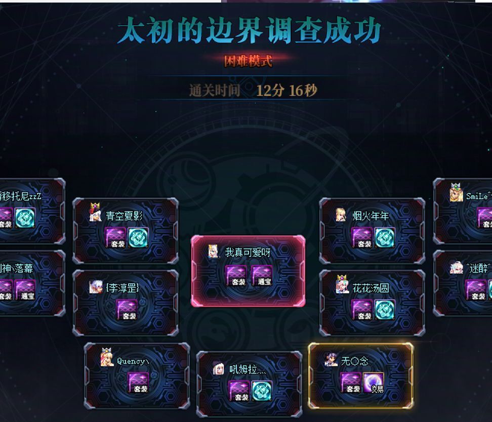 【跨五】[人造神团本][公会]Asios寻人启事2.2团本/公会招人，早晚都有团~2
