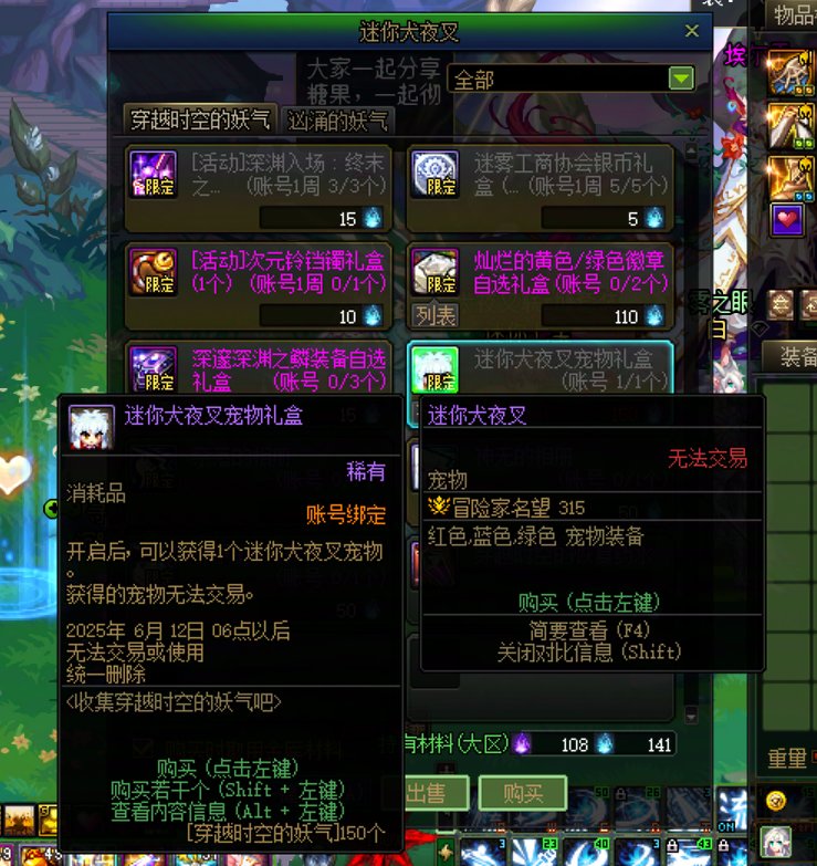 【五月征稿】犬夜叉宠物改玛虎补丁2