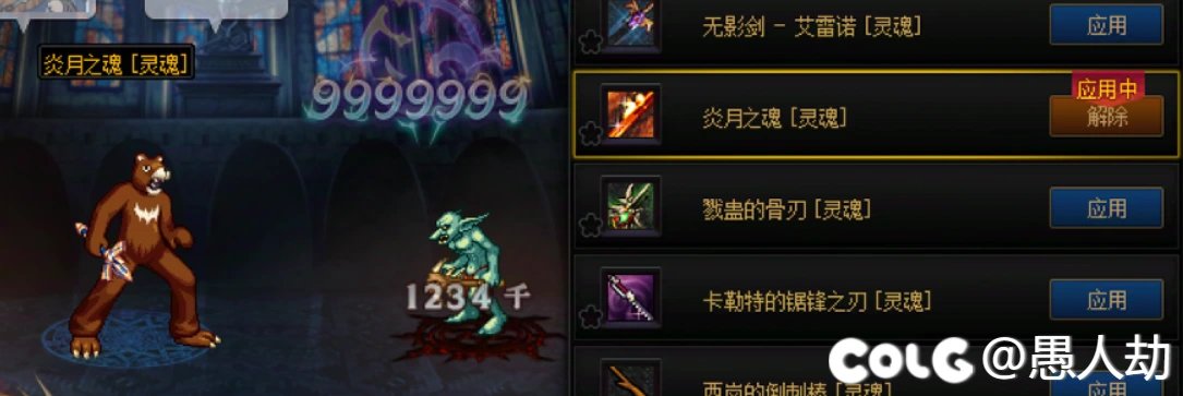 【武器补丁】炎月之魂改石中剑2