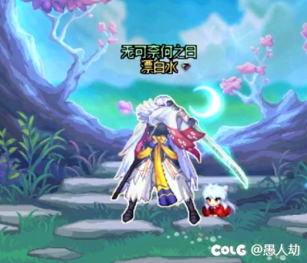 这样的杀生丸，你觉得行吗？15