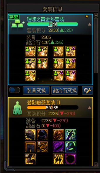 这游戏大号就是装备全靠跨呗3