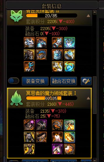 这游戏大号就是装备全靠跨呗4