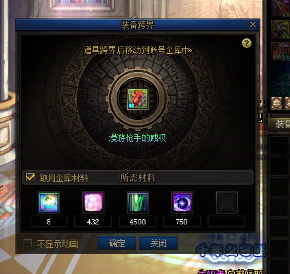 这游戏大号就是装备全靠跨呗2
