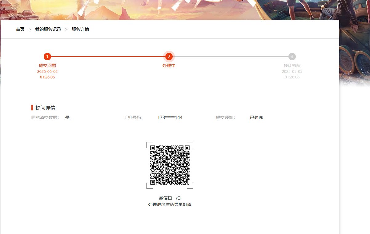 出大事了求助2