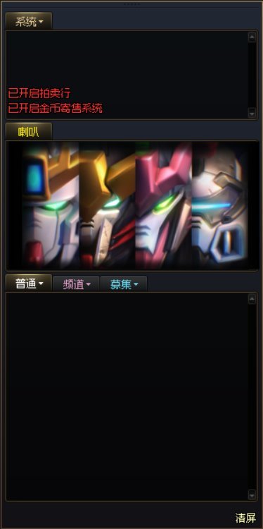 自制聊天框屏蔽喇叭补丁-202504更新后4