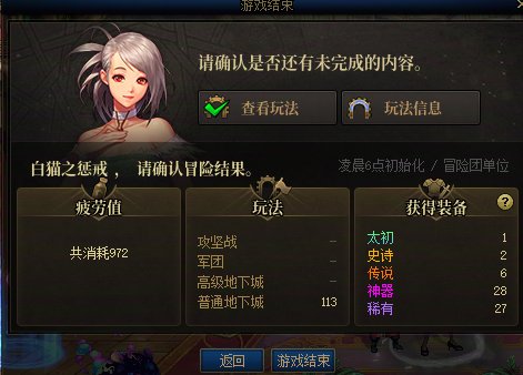 终于能开罐子了5