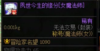 这拾光之证送的宝珠有坑啊1
