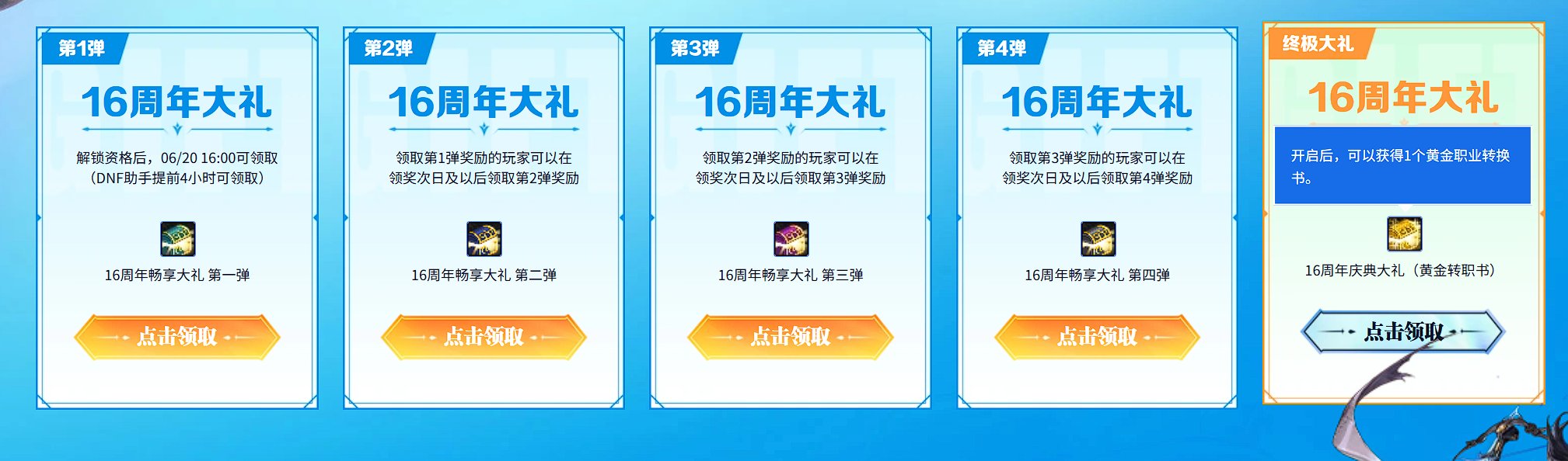 【黄金转职书妙用】出来吧！毕业徽章变换书！1
