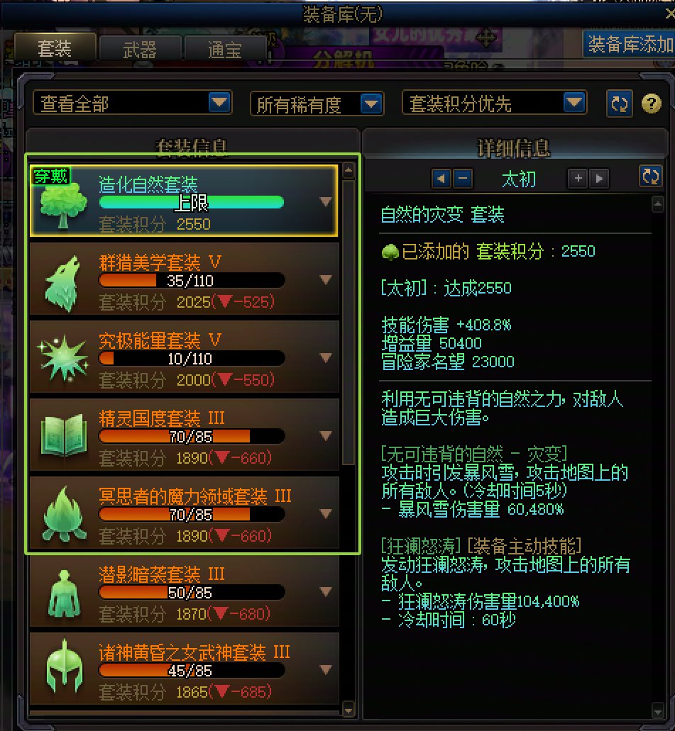 乐，全勤大号进度2