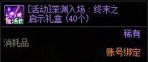 【攻略：耕耘版本】犬夜叉联动每日随机NPC隐藏商店位置（已更新至5月2日）6