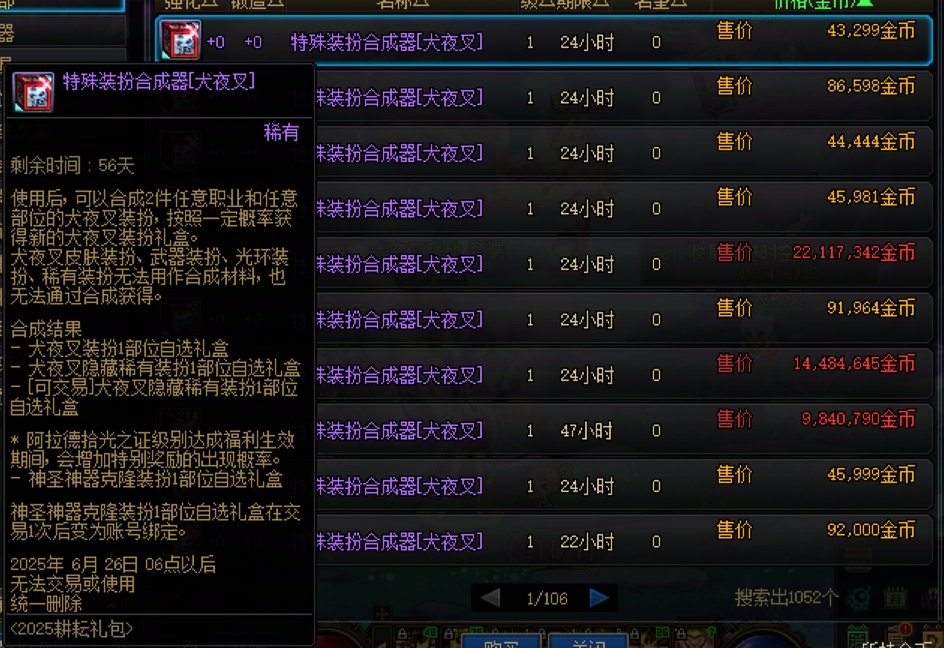分享一个高效收集五一装扮散件的方法2