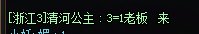 cs私聊老板1