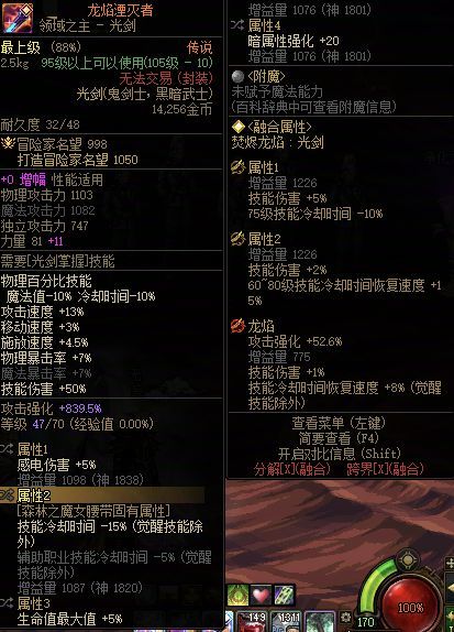 剑魂切武器bug1
