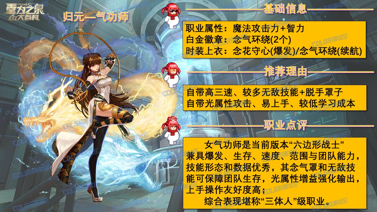 【攻略：起号推荐】又到黄金胶囊季，起号养成无忧——耕耘版本起号参考9