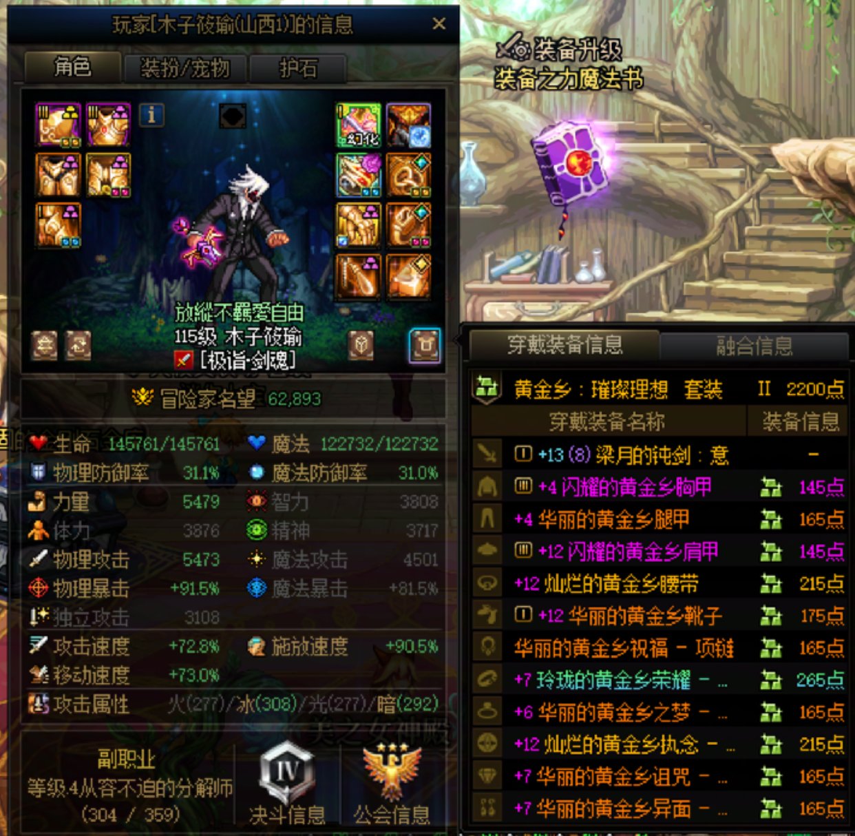 挂个维纳斯2阶段人满T人的2