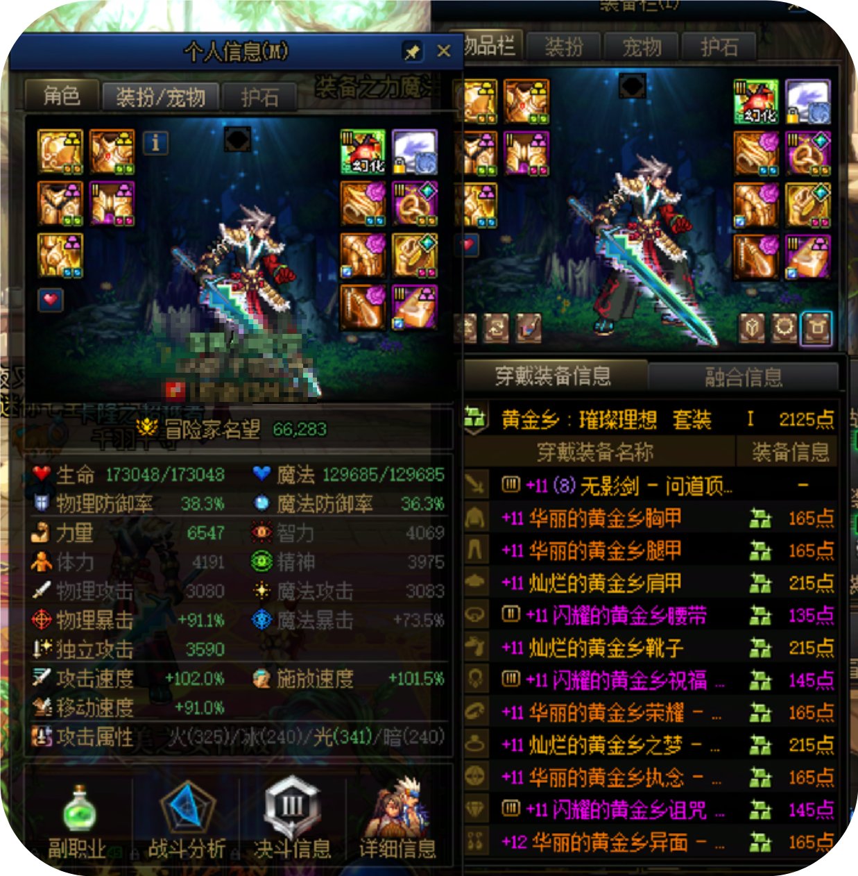 挂个维纳斯2阶段人满T人的3
