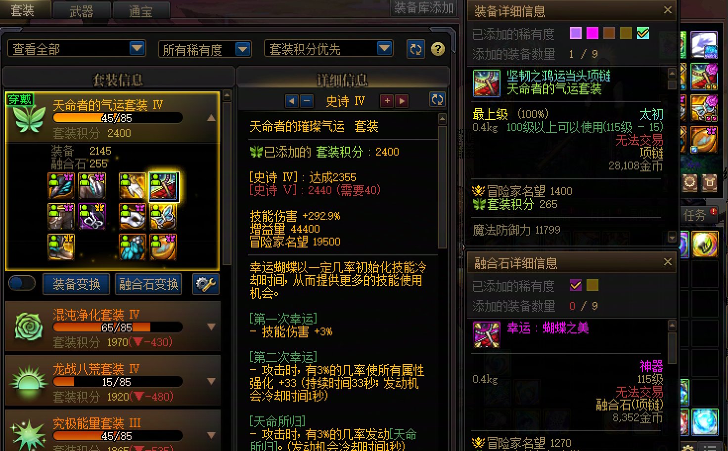 白狐狸狙击3