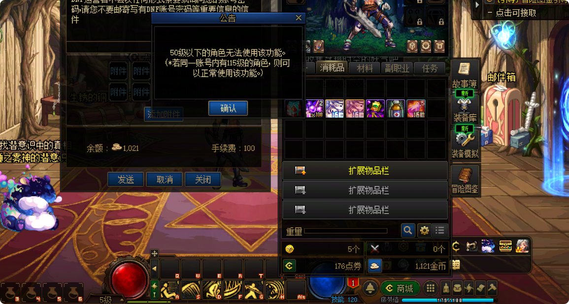除了账号金库和邮件 还有别的给小号转移帐绑物品的方法吗1