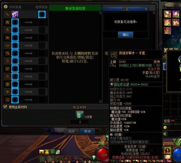 13跨界过来了，为啥继承不了啊1