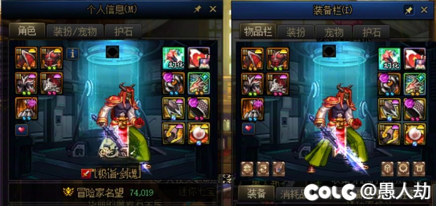 默认人物信息面板改人造神补丁3