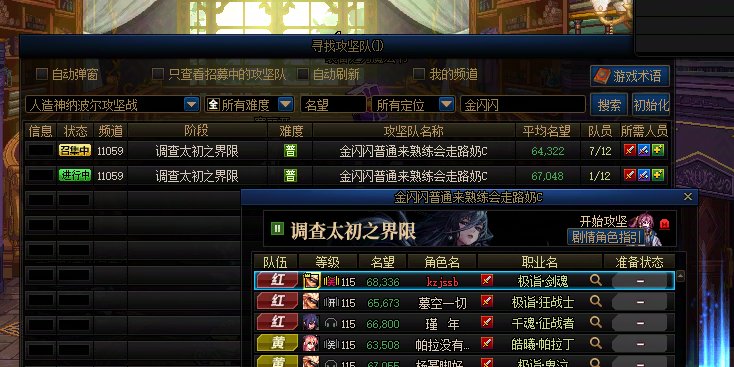 跨5，人造神团名“金闪闪”，标记一个满人踢呗。还说啥呢1