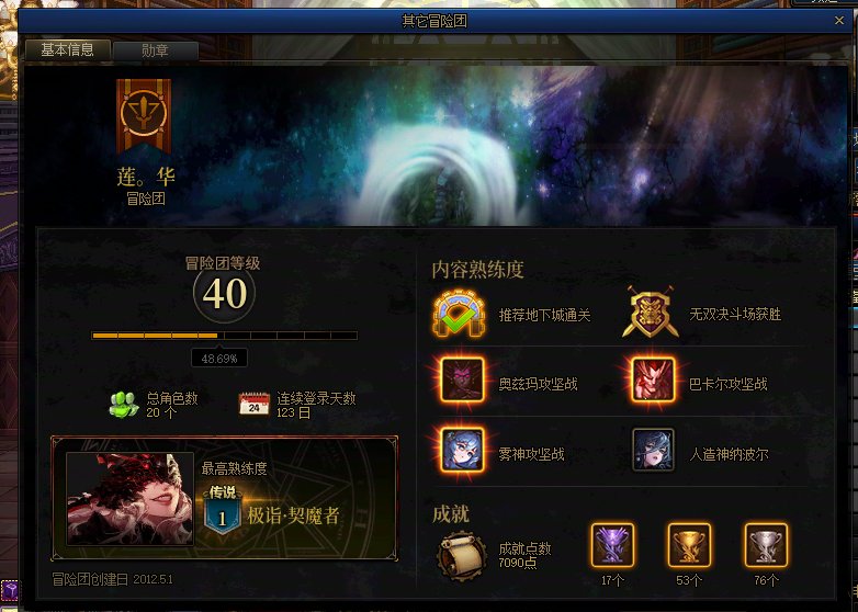 跨5，人造神团名“金闪闪”，标记一个满人踢呗。还说啥呢2