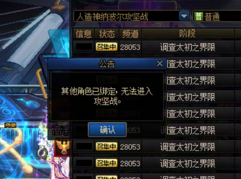 人造神有bug，打了4次还能打困难，我开的普通变困难了2