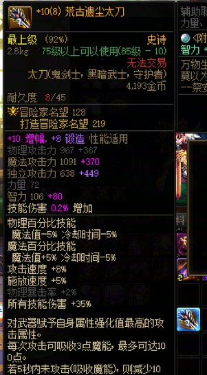 85版本玩家回归，求助这个武器有办法继承到115装备上么1