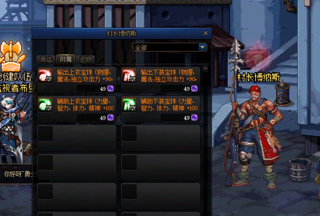 白嫖的附魔你要不要！7