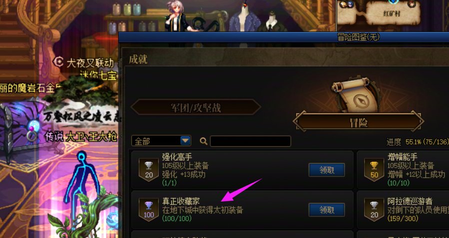 然来成就任务里还有太初数量1