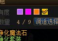 这b妖怪歼灭和装备罐子还能不能改了2