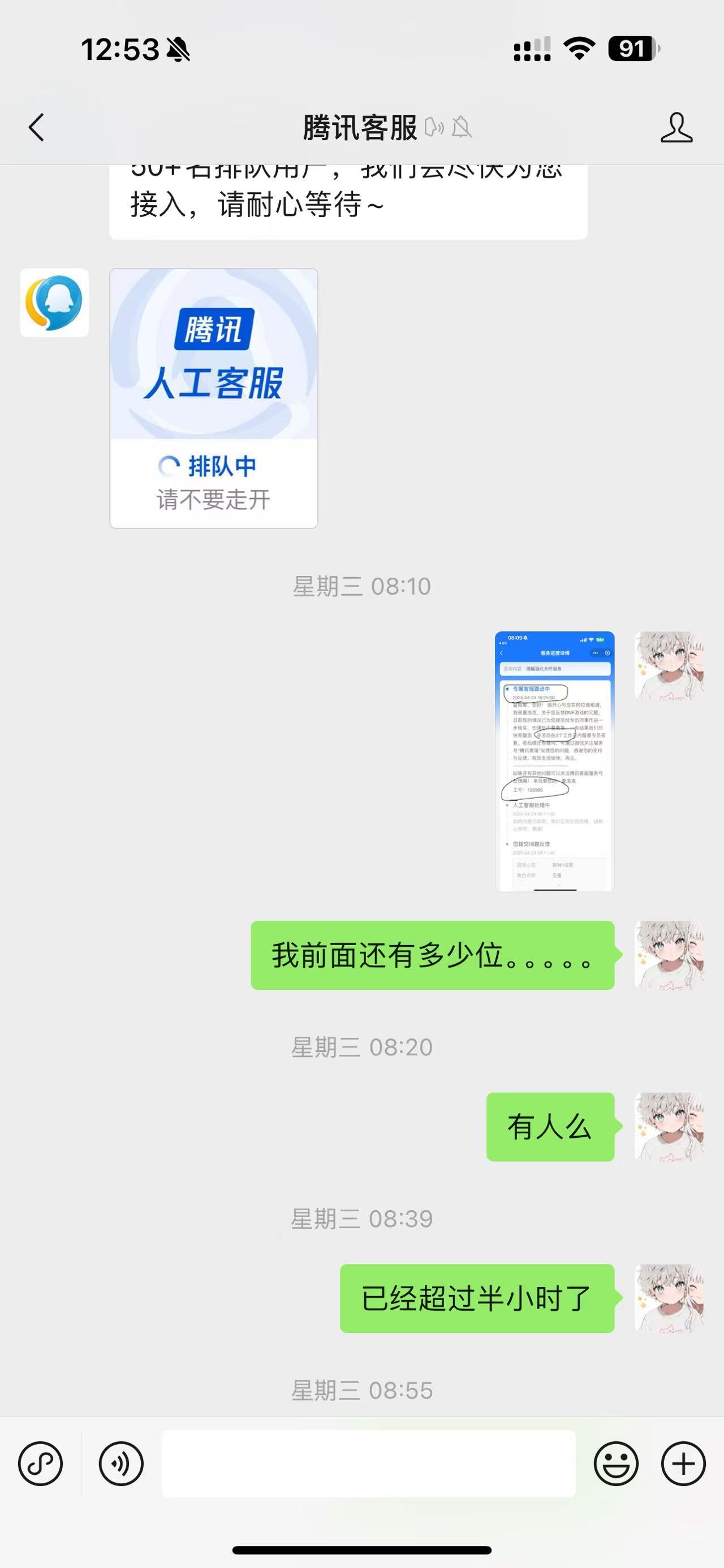 dnf客服到底有没有真人2