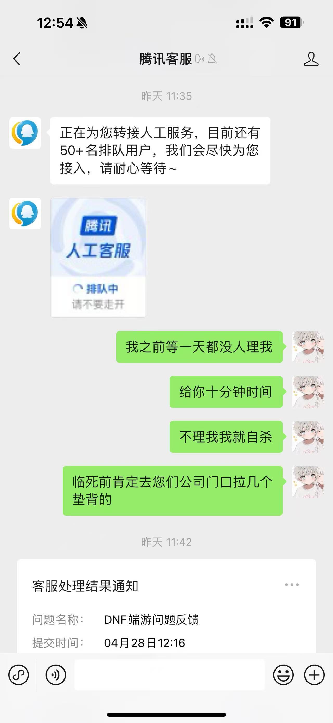 dnf客服到底有没有真人3