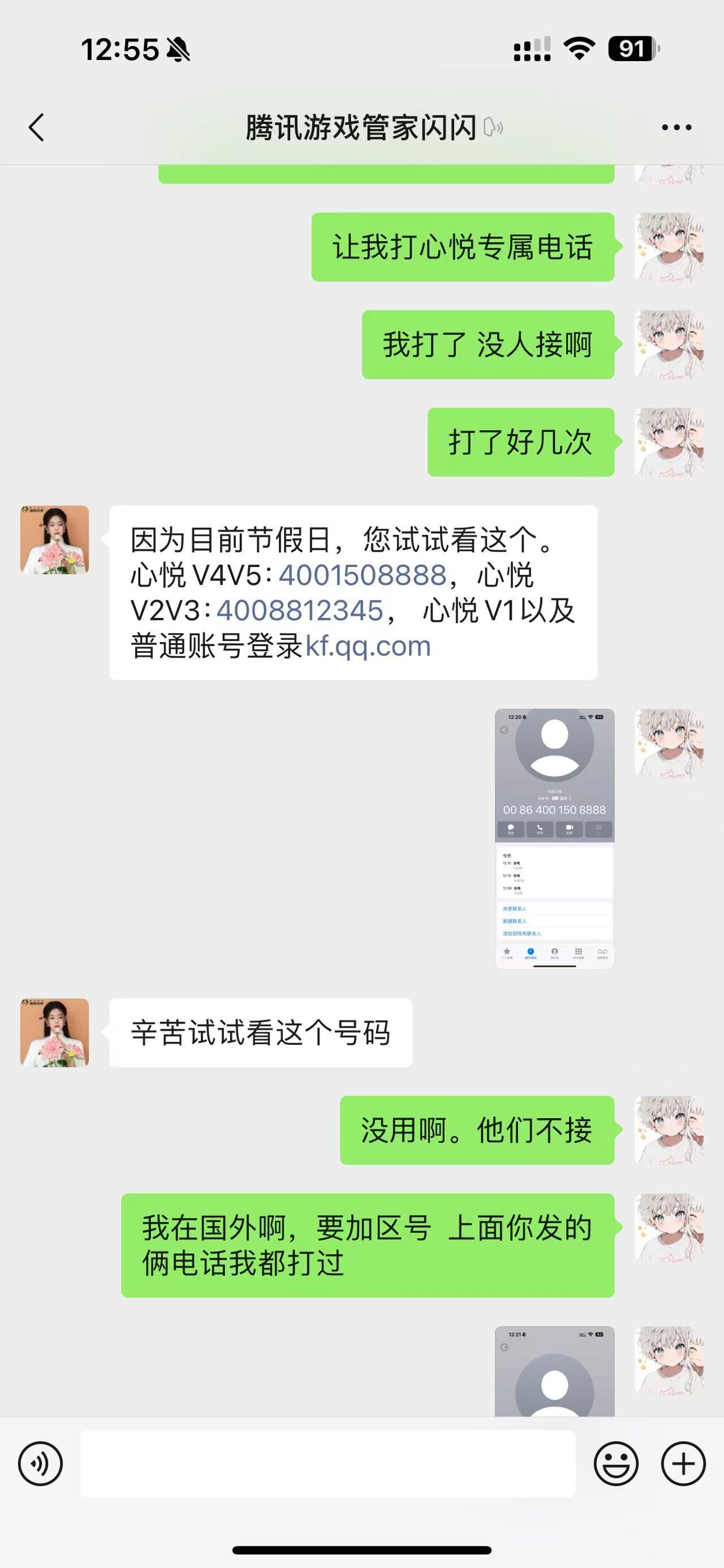 dnf客服到底有没有真人4