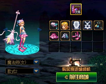 【暖暖】每天推荐一个缝纫机单品：5月3日女法师 空空伊裙子2