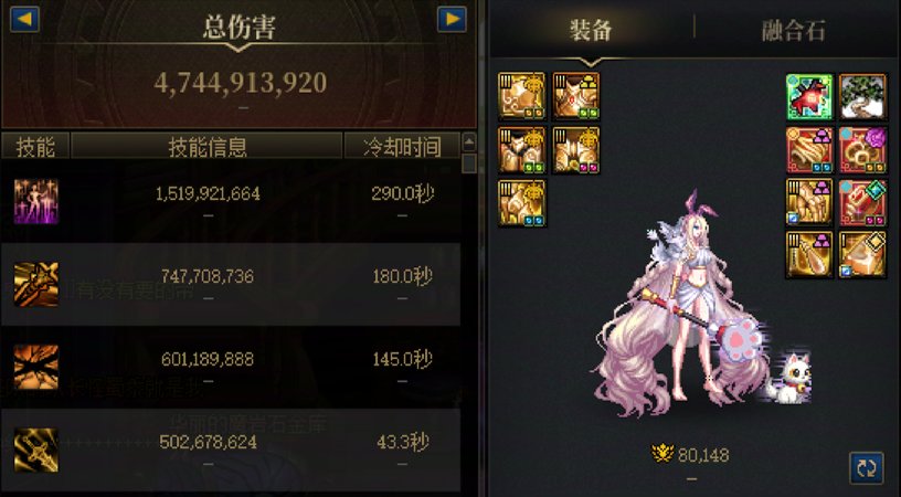 这就是剑宗的模拟伤害嘛？BUG吗？4