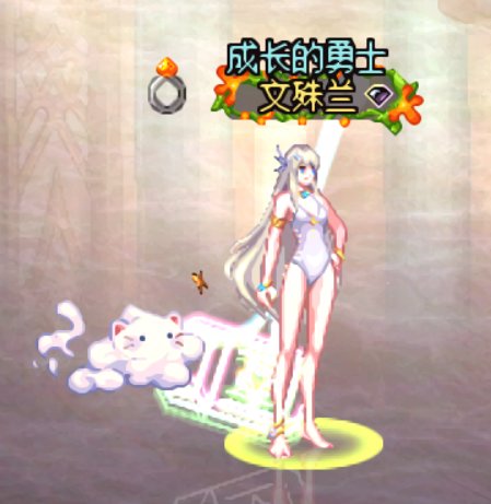 【暖暖】女圣职5