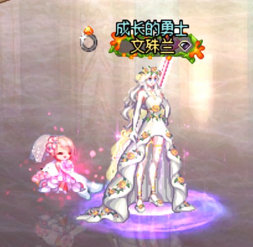 【暖暖】女圣职14