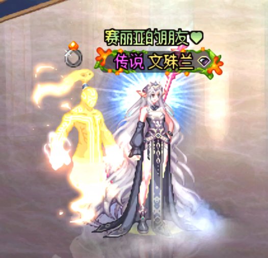 【暖暖】女圣职16