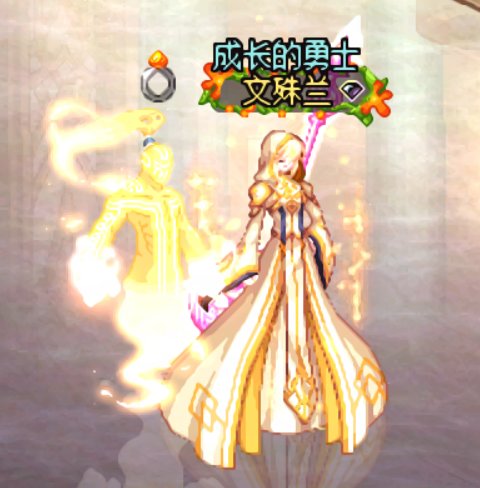 【暖暖】女圣职18