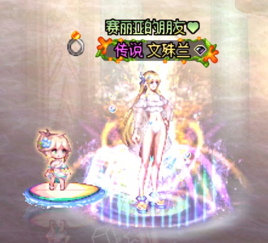 【暖暖】女圣职32