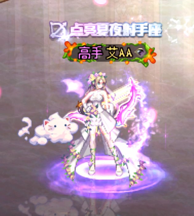 【暖暖】弓箭手5