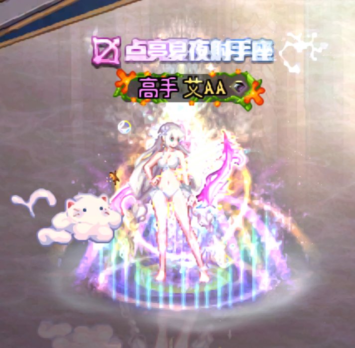 【暖暖】弓箭手20