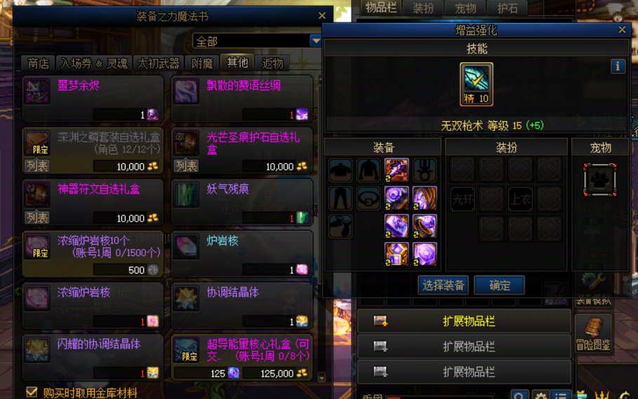 buff普通换装获取1