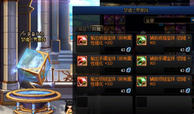非胶囊角色小号角色省钱附魔盘点（C篇）3