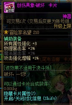 非胶囊角色小号角色省钱附魔盘点（C篇）4