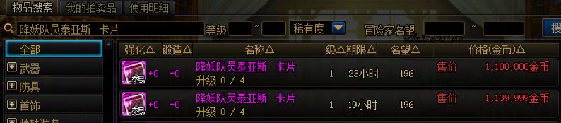 非胶囊角色小号角色省钱附魔盘点（C篇）7